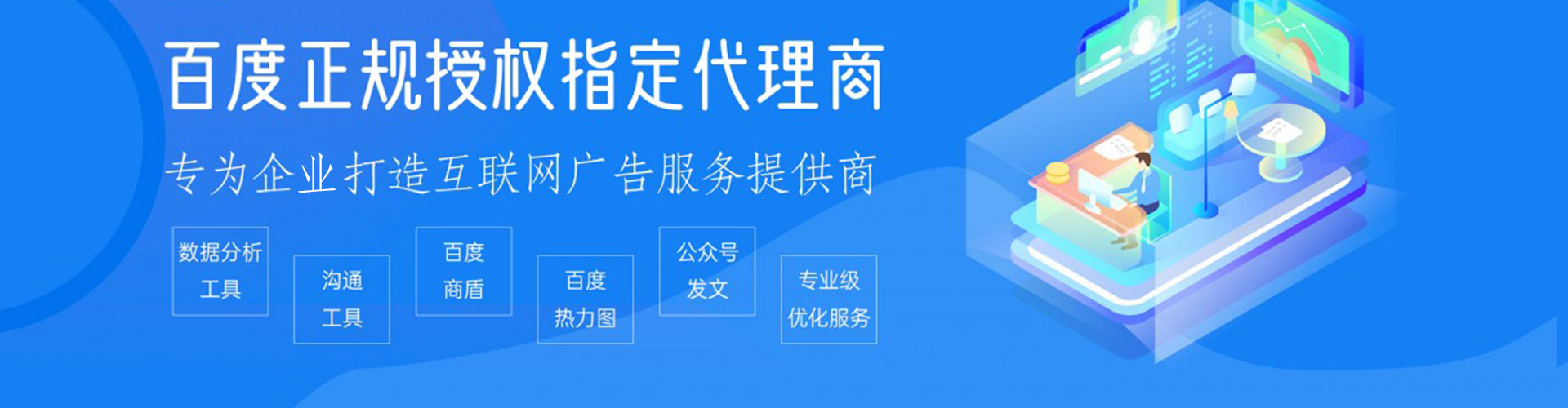 伊川信息流优化师