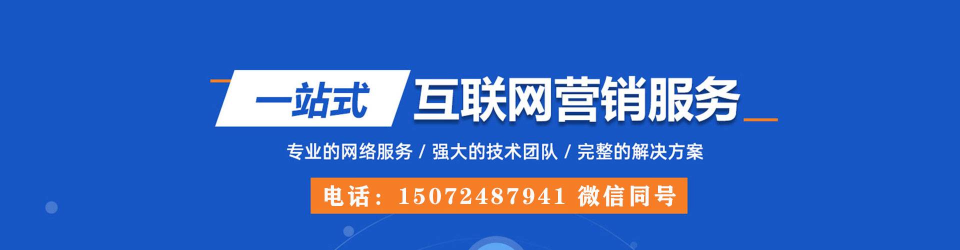 伊川百度推广代理